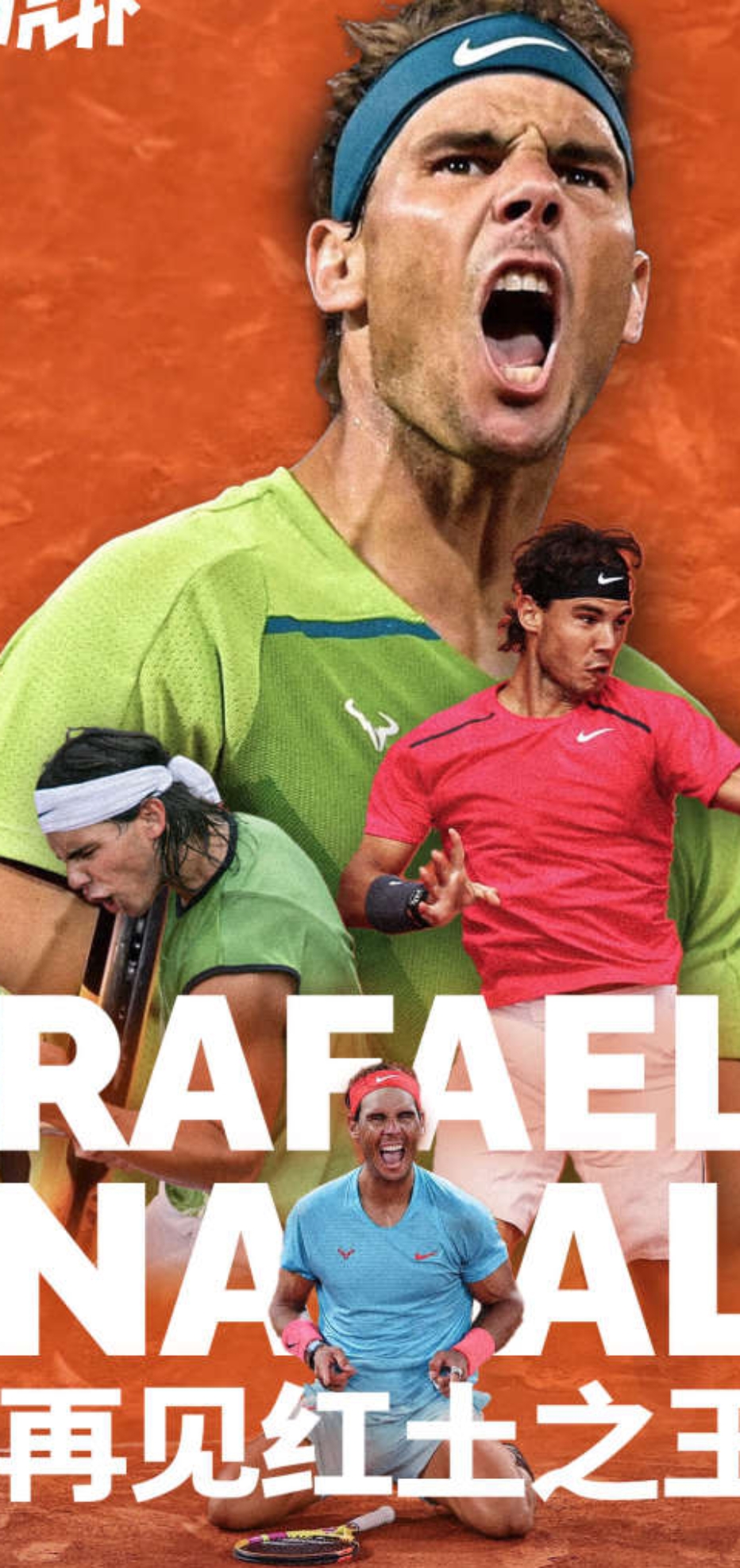 爱游戏体育-纳达尔在德国队比赛中重返赛场，败北引发热议！